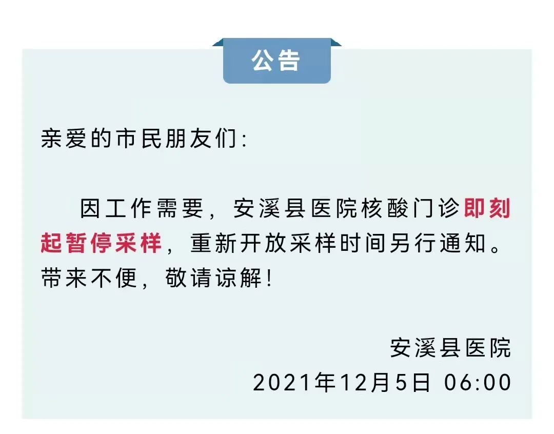 福建一地发现疑似新冠阳性人员,公交车停运!石家庄确诊病例感染来源查清休闲区蓝鸢梦想 - Www.slyday.coM 福建一地发现疑似新冠阳性人员,公交车停运!石家庄确诊病例感染来源查清休闲区蓝鸢梦想 - Www.slyday.coM