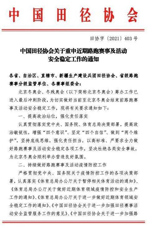 马拉松赛事全面暂停,自己单跑如何安全又高效?跑步环中国的牛人传授十条锦囊休闲区蓝鸢梦想 - Www.slyday.coM 马拉松赛事全面暂停,自己单跑如何安全又高效?跑步环中国的牛人传授十条锦囊休闲区蓝鸢梦想 - Www.slyday.coM