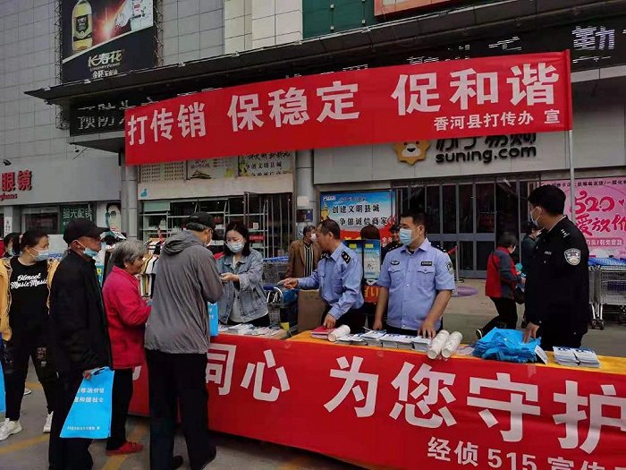 唐山等与北京相邻重点地区,督导检查打击防范传销,案件查办和维稳工作