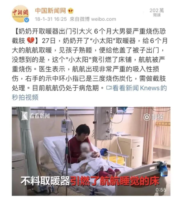 神器变凶器!1岁男童尿床被烧成重伤,只因妈妈做了这件事休闲区蓝鸢梦想 - Www.slyday.coM 神器变凶器!1岁男童尿床被烧成重伤,只因妈妈做了这件事休闲区蓝鸢梦想 - Www.slyday.coM