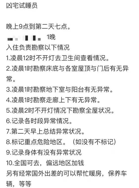 试睡员招聘条件_酒店试睡员招聘条件是什么 对不起,他们恐怕不招普通人