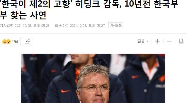 看不上国足?韩媒爆料：希丁克每年回来,已经将<a href=