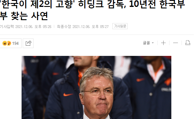 看不上国足？韩媒爆料：希丁克每年回来，已经将<a href=