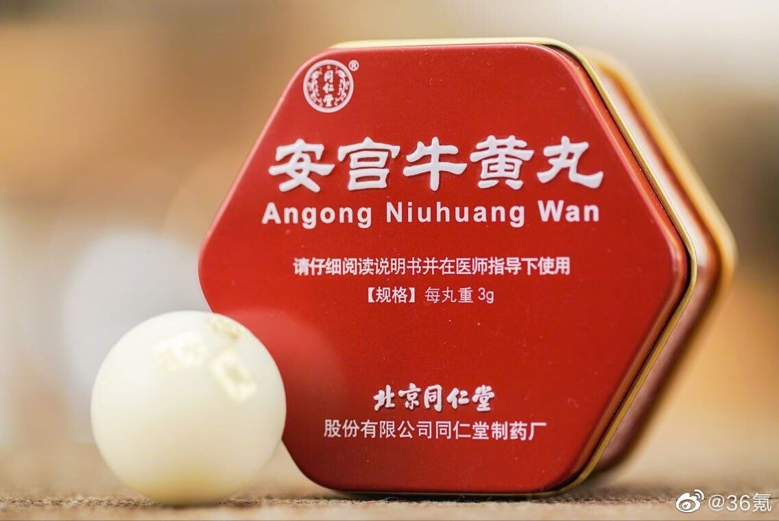 因原材料价格上涨,安宫牛黄丸涨价一盒860元休闲区蓝鸢梦想 - Www.slyday.coM 因原材料价格上涨,安宫牛黄丸涨价一盒860元休闲区蓝鸢梦想 - Www.slyday.coM