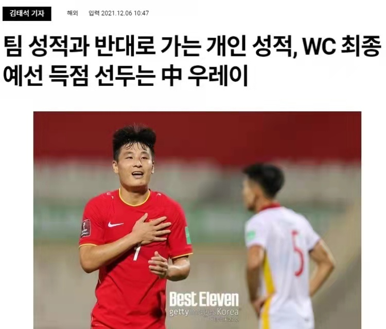 韩媒撰文：武磊是12强赛的射手王 但他却笑不出来 来自<a href=