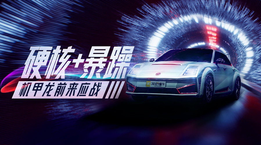 5.2米车长 3.7秒破百 这辆 过于科幻！