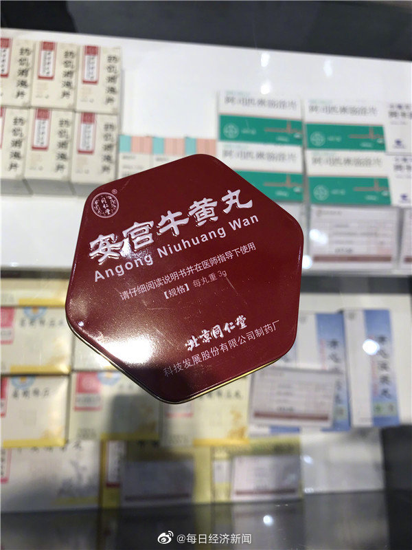 安宫牛黄丸1盒涨至860元,药店工作人员:涨价前一晚卖了1000多盒休闲区蓝鸢梦想 - Www.slyday.coM 安宫牛黄丸1盒涨至860元,药店工作人员:涨价前一晚卖了1000多盒休闲区蓝鸢梦想 - Www.slyday.coM