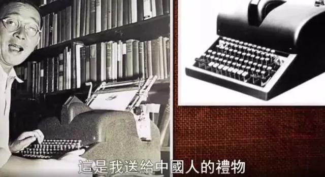 26个字母vs上万个汉字,中国人的打字机曾造得多艰难?休闲区蓝鸢梦想 - Www.slyday.coM 26个字母vs上万个汉字,中国人的打字机曾造得多艰难?休闲区蓝鸢梦想 - Www.slyday.coM