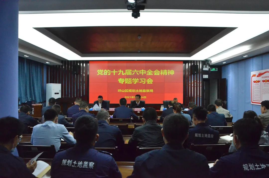 担当使命,奋勇前行!坪山深入学习贯彻十九届六中全会精神休闲区蓝鸢梦想 - Www.slyday.coM 担当使命,奋勇前行!坪山深入学习贯彻十九届六中全会精神休闲区蓝鸢梦想 - Www.slyday.coM