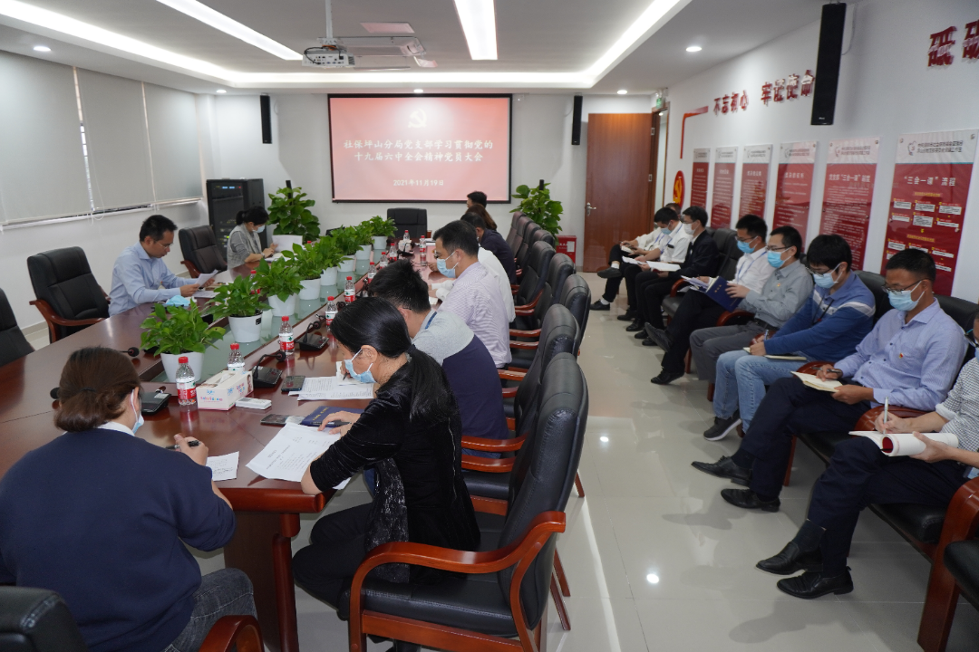 担当使命,奋勇前行!坪山深入学习贯彻十九届六中全会精神休闲区蓝鸢梦想 - Www.slyday.coM 担当使命,奋勇前行!坪山深入学习贯彻十九届六中全会精神休闲区蓝鸢梦想 - Www.slyday.coM