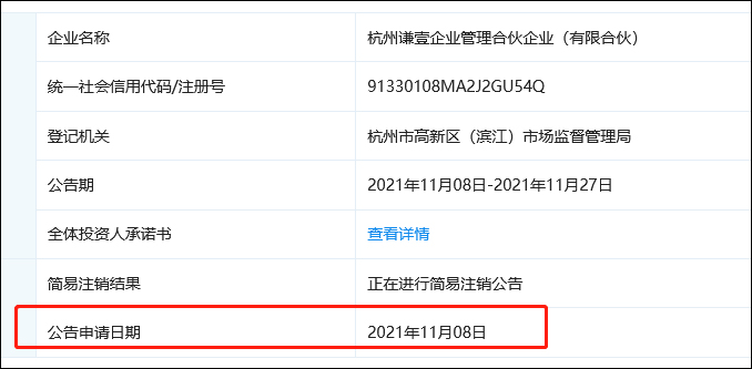薇娅夫妇合伙企业注销,去年刚刚成立休闲区蓝鸢梦想 - Www.slyday.coM 薇娅夫妇合伙企业注销,去年刚刚成立休闲区蓝鸢梦想 - Www.slyday.coM