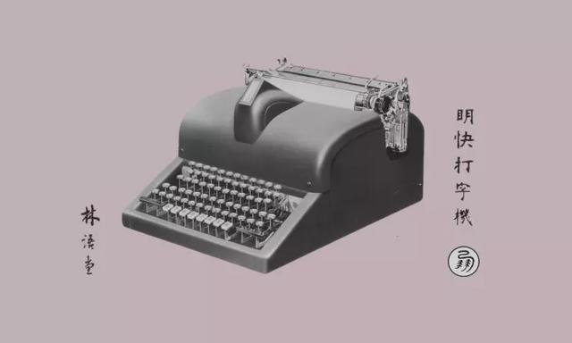 26个字母vs上万个汉字,中国人的打字机曾造得多艰难?休闲区蓝鸢梦想 - Www.slyday.coM 26个字母vs上万个汉字,中国人的打字机曾造得多艰难?休闲区蓝鸢梦想 - Www.slyday.coM