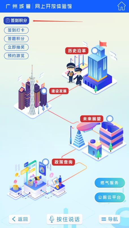 广州城管邀请大家云上有奖答题 礼品包邮到家休闲区蓝鸢梦想 - Www.slyday.coM 广州城管邀请大家云上有奖答题 礼品包邮到家休闲区蓝鸢梦想 - Www.slyday.coM