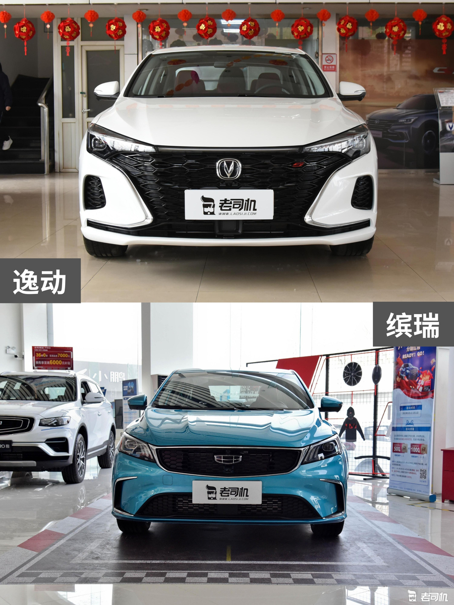 10万元左右你选谁? 逸动 VS 缤瑞休闲区蓝鸢梦想 - Www.slyday.coM 10万元左右你选谁? 逸动 VS 缤瑞休闲区蓝鸢梦想 - Www.slyday.coM