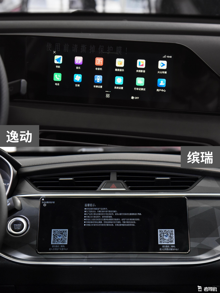 10万元左右你选谁? 逸动 VS 缤瑞休闲区蓝鸢梦想 - Www.slyday.coM 10万元左右你选谁? 逸动 VS 缤瑞休闲区蓝鸢梦想 - Www.slyday.coM