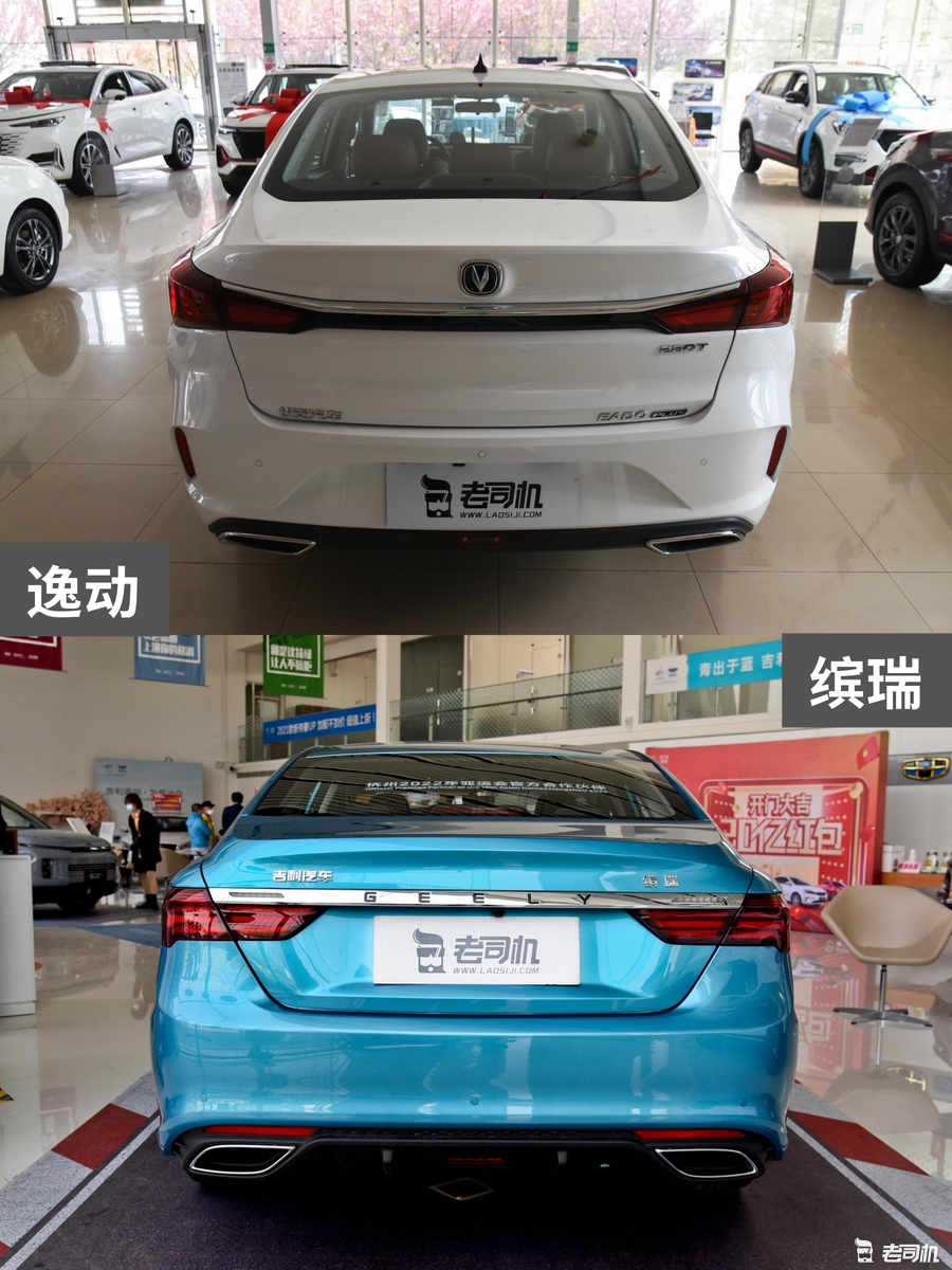 10万元左右你选谁? 逸动 VS 缤瑞休闲区蓝鸢梦想 - Www.slyday.coM 10万元左右你选谁? 逸动 VS 缤瑞休闲区蓝鸢梦想 - Www.slyday.coM