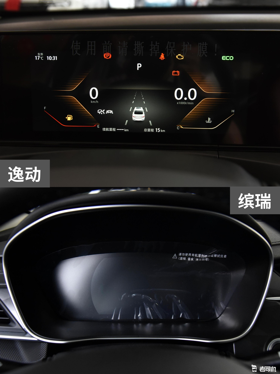 10万元左右你选谁? 逸动 VS 缤瑞休闲区蓝鸢梦想 - Www.slyday.coM 10万元左右你选谁? 逸动 VS 缤瑞休闲区蓝鸢梦想 - Www.slyday.coM