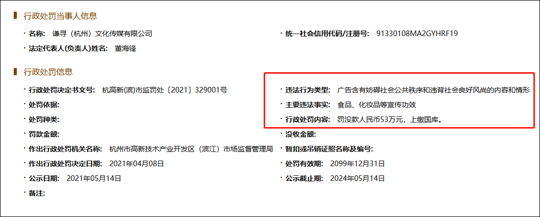 薇娅夫妇合伙企业注销,去年刚刚成立休闲区蓝鸢梦想 - Www.slyday.coM 薇娅夫妇合伙企业注销,去年刚刚成立休闲区蓝鸢梦想 - Www.slyday.coM