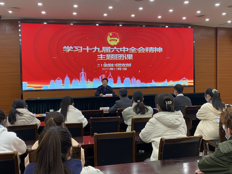 江苏经贸职业技术学院掀起学习贯彻党的十九届六中全会精神热潮休闲区蓝鸢梦想 - Www.slyday.coM 江苏经贸职业技术学院掀起学习贯彻党的十九届六中全会精神热潮休闲区蓝鸢梦想 - Www.slyday.coM