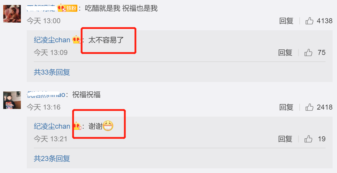 纪凌尘官宣恋情后，女友被扒出是<a href=