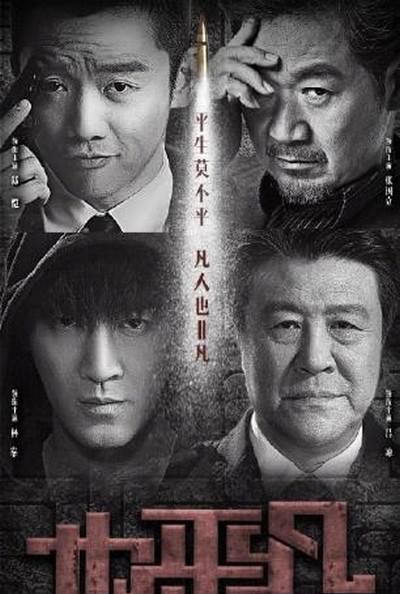 也平凡