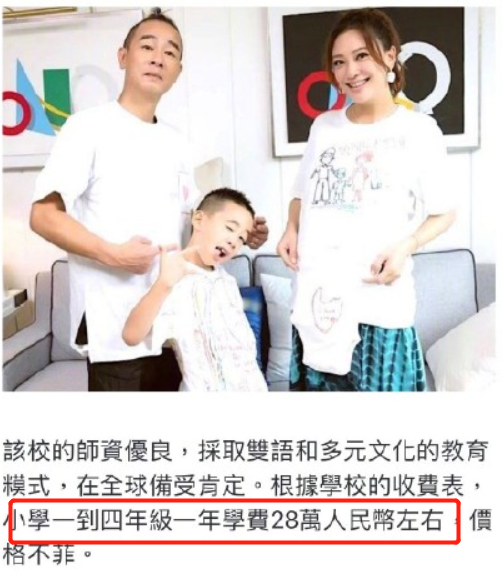 港媒爆杨千嬅全家移居上海!9岁儿子入读顶级学校,学费28万一年休闲区蓝鸢梦想 - Www.slyday.coM 港媒爆杨千嬅全家移居上海!9岁儿子入读顶级学校,学费28万一年休闲区蓝鸢梦想 - Www.slyday.coM