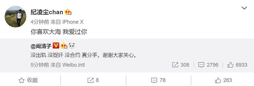 纪凌尘官宣恋情后，女友被扒出是<a href=