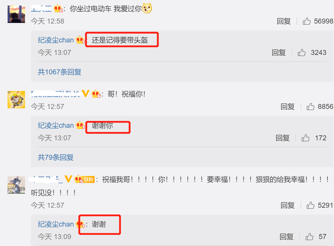 纪凌尘官宣恋情后，女友被扒出是<a href=