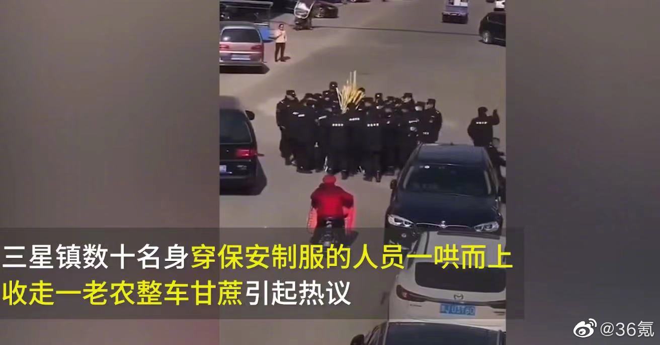 当地通报强夺老人甘蔗事件,区纪委已介入调查休闲区蓝鸢梦想 - Www.slyday.coM 当地通报强夺老人甘蔗事件,区纪委已介入调查休闲区蓝鸢梦想 - Www.slyday.coM