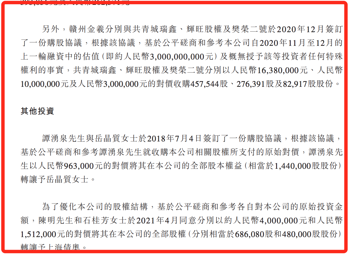 维天运通冲刺香港上市获证监会反馈,需补充说明增资定价依据等休闲区蓝鸢梦想 - Www.slyday.coM 维天运通冲刺香港上市获证监会反馈,需补充说明增资定价依据等休闲区蓝鸢梦想 - Www.slyday.coM