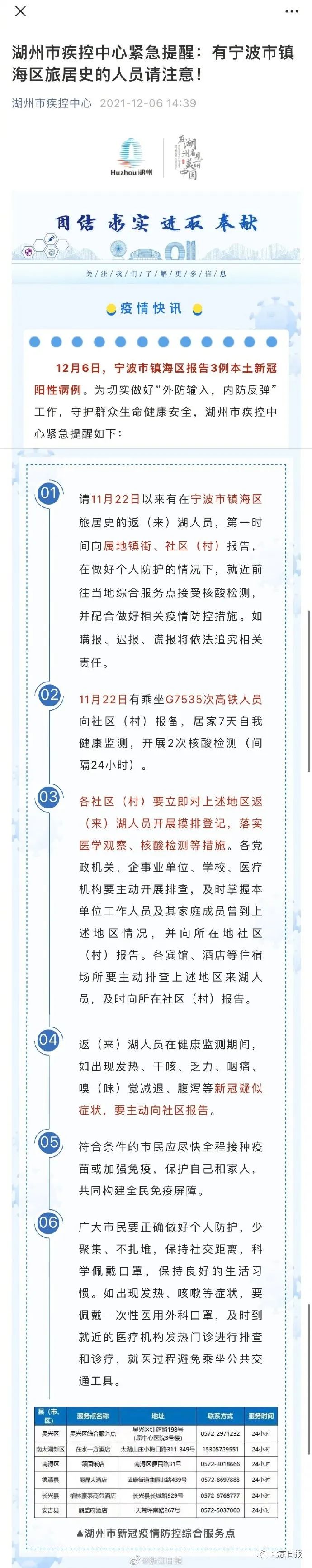 一地紧急通告:启动 I 级应急响应!休闲区蓝鸢梦想 - Www.slyday.coM 一地紧急通告:启动 I 级应急响应!休闲区蓝鸢梦想 - Www.slyday.coM
