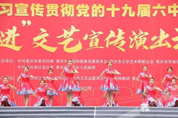 全会精神巧宣传 重庆市学习宣传贯彻党的十九届六中全会精神“六进”文艺宣传演出活动启动休闲区蓝鸢梦想 - Www.slyday.coM 全会精神巧宣传 重庆市学习宣传贯彻党的十九届六中全会精神“六进”文艺宣传演出活动启动休闲区蓝鸢梦想 - Www.slyday.coM