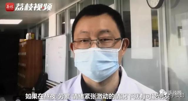 快去睡觉!男子疲劳时打游戏,被队友气到突发心脏病休闲区蓝鸢梦想 - Www.slyday.coM 快去睡觉!男子疲劳时打游戏,被队友气到突发心脏病休闲区蓝鸢梦想 - Www.slyday.coM