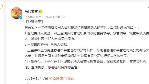 镇政府登门致歉,归还甘蔗!视频画面曝光休闲区蓝鸢梦想 - Www.slyday.coM 镇政府登门致歉,归还甘蔗!视频画面曝光休闲区蓝鸢梦想 - Www.slyday.coM