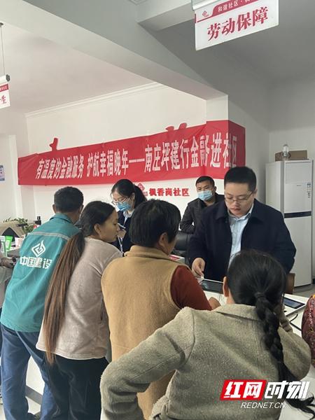 做有温度的金融服务 护航幸福晚年——建行张家界南庄坪支行开展防范金融诈骗知识宣传进乡村休闲区蓝鸢梦想 - Www.slyday.coM 做有温度的金融服务 护航幸福晚年——建行张家界南庄坪支行开展防范金融诈骗知识宣传进乡村休闲区蓝鸢梦想 - Www.slyday.coM