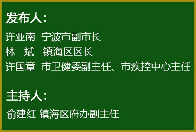 检测出5例阳性!浙江宁波启动I级应急响应,镇海区临时封管休闲区蓝鸢梦想 - Www.slyday.coM 检测出5例阳性!浙江宁波启动I级应急响应,镇海区临时封管休闲区蓝鸢梦想 - Www.slyday.coM