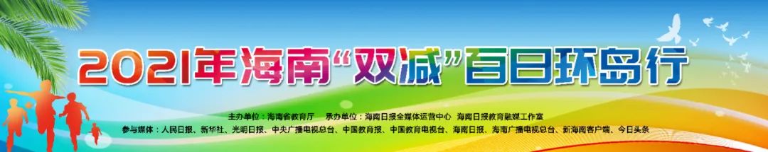 “双减”百日环岛行休闲区蓝鸢梦想 - Www.slyday.coM “双减”百日环岛行休闲区蓝鸢梦想 - Www.slyday.coM