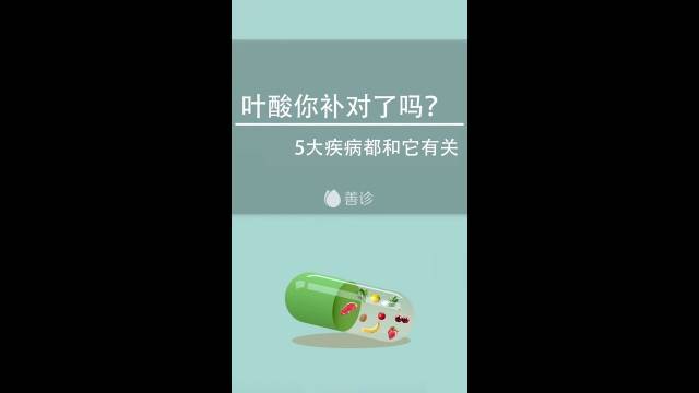 不是只有孕妇才需要补充叶酸