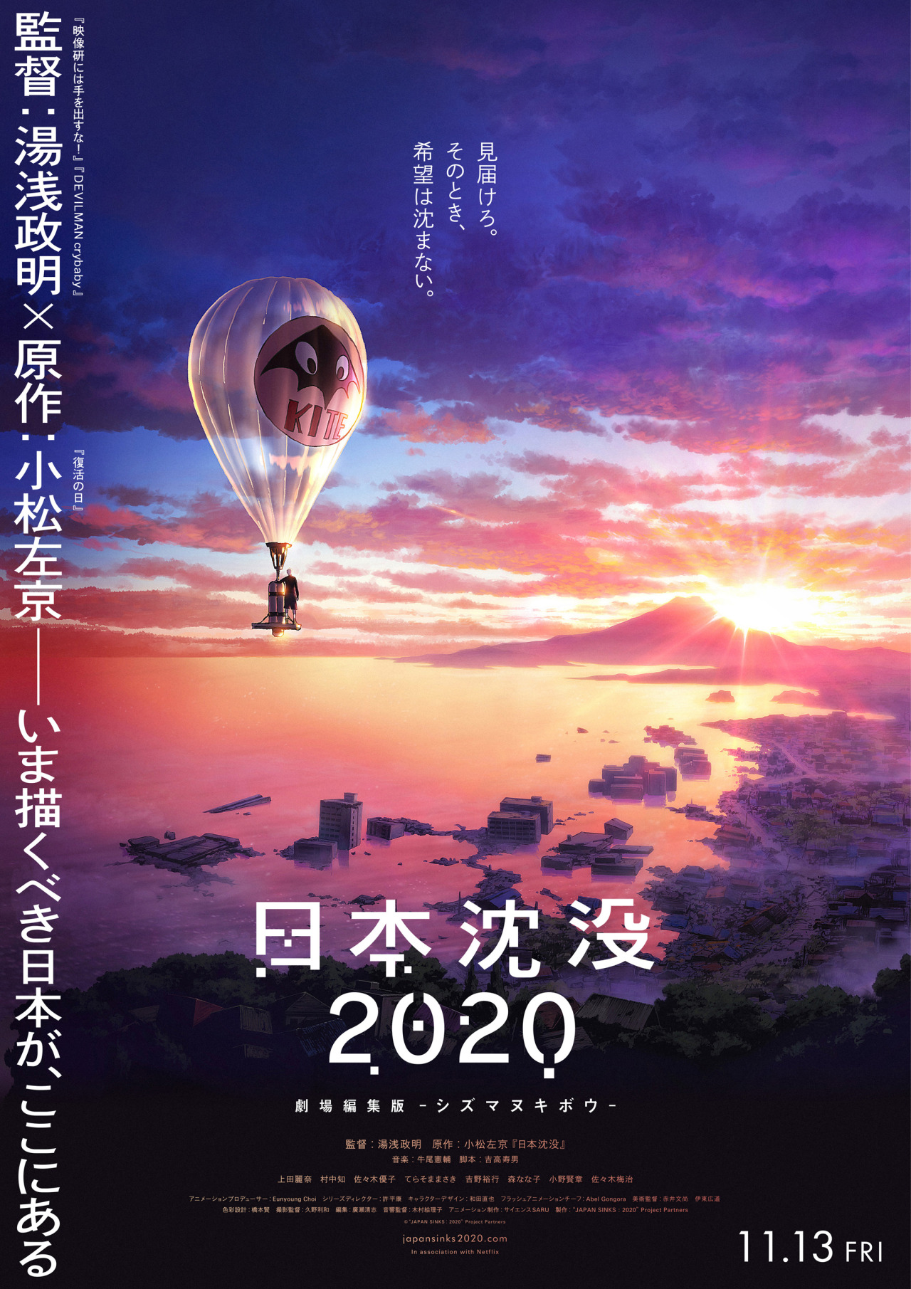 4天200次地震，地点：鹿儿岛外海！专家：<a href=