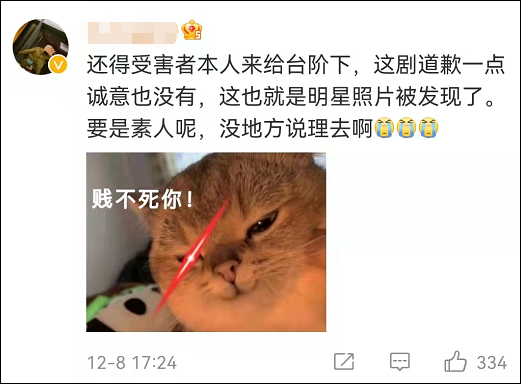 《谁是凶手》又道歉了:用宋茜旧照作“受害者”照片休闲区蓝鸢梦想 - Www.slyday.coM 《谁是凶手》又道歉了:用宋茜旧照作“受害者”照片休闲区蓝鸢梦想 - Www.slyday.coM