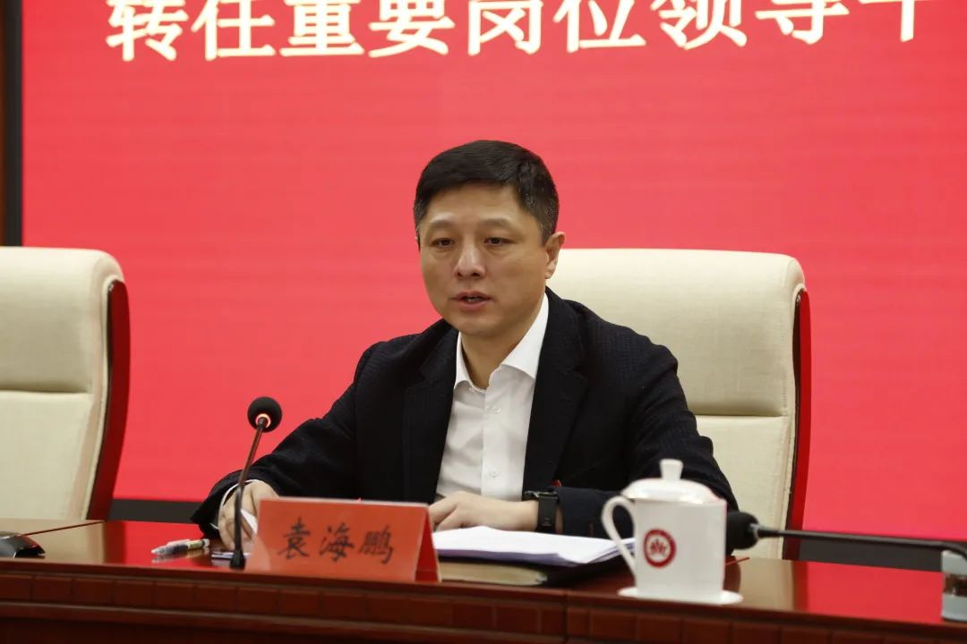 袁海鹏分享了在以往工作中总结出来的四点体会.