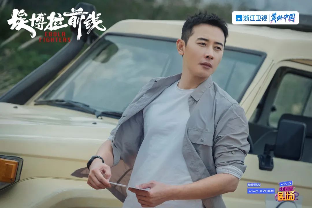 埃博拉前线