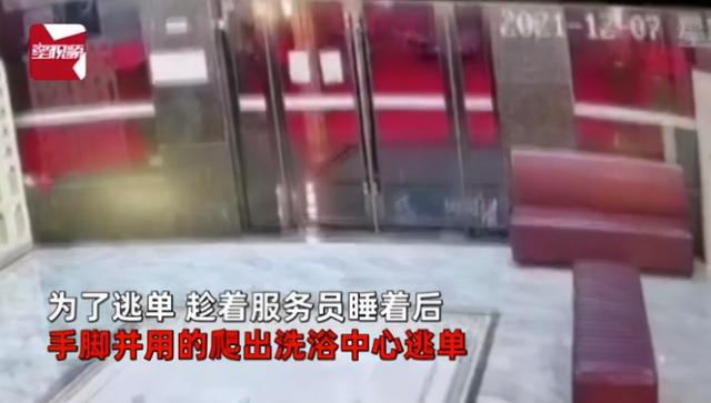 安徽滁州一男子为逃单凌晨5点爬出洗浴中心,店家:共消费500元休闲区蓝鸢梦想 - Www.slyday.coM 安徽滁州一男子为逃单凌晨5点爬出洗浴中心,店家:共消费500元休闲区蓝鸢梦想 - Www.slyday.coM