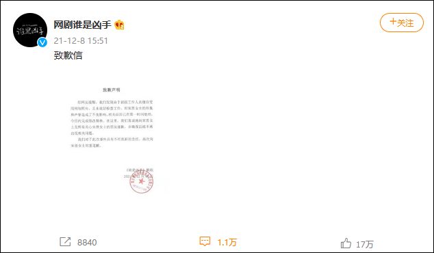《谁是凶手》又道歉了:用宋茜旧照作“受害者”照片休闲区蓝鸢梦想 - Www.slyday.coM 《谁是凶手》又道歉了:用宋茜旧照作“受害者”照片休闲区蓝鸢梦想 - Www.slyday.coM