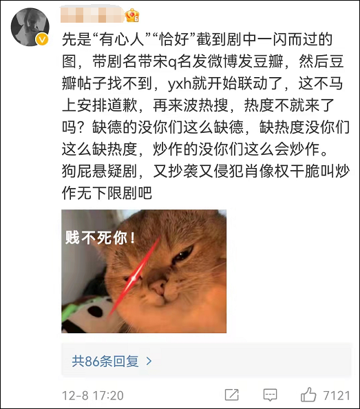 《谁是凶手》又道歉了:用宋茜旧照作“受害者”照片休闲区蓝鸢梦想 - Www.slyday.coM 《谁是凶手》又道歉了:用宋茜旧照作“受害者”照片休闲区蓝鸢梦想 - Www.slyday.coM