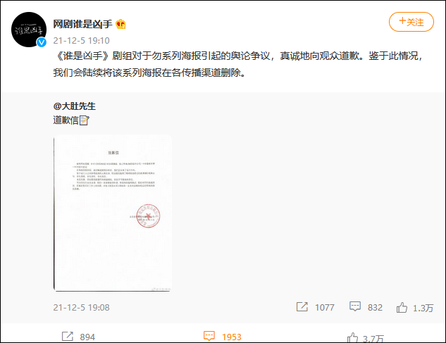 《谁是凶手》又道歉了:用宋茜旧照作“受害者”照片休闲区蓝鸢梦想 - Www.slyday.coM 《谁是凶手》又道歉了:用宋茜旧照作“受害者”照片休闲区蓝鸢梦想 - Www.slyday.coM