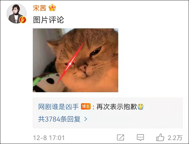 《谁是凶手》又道歉了:用宋茜旧照作“受害者”照片休闲区蓝鸢梦想 - Www.slyday.coM 《谁是凶手》又道歉了:用宋茜旧照作“受害者”照片休闲区蓝鸢梦想 - Www.slyday.coM