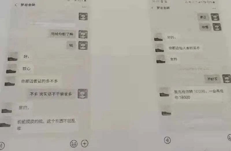 ▲警方调取中介人员微信交流办假证内容。新京报记者 李英强 摄