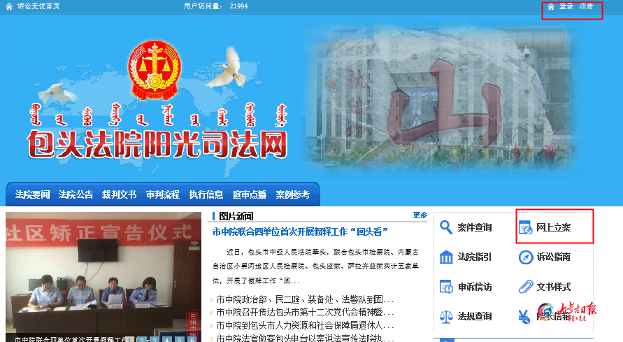 内蒙古开出首张诉讼费电子票据休闲区蓝鸢梦想 - Www.slyday.coM 内蒙古开出首张诉讼费电子票据休闲区蓝鸢梦想 - Www.slyday.coM