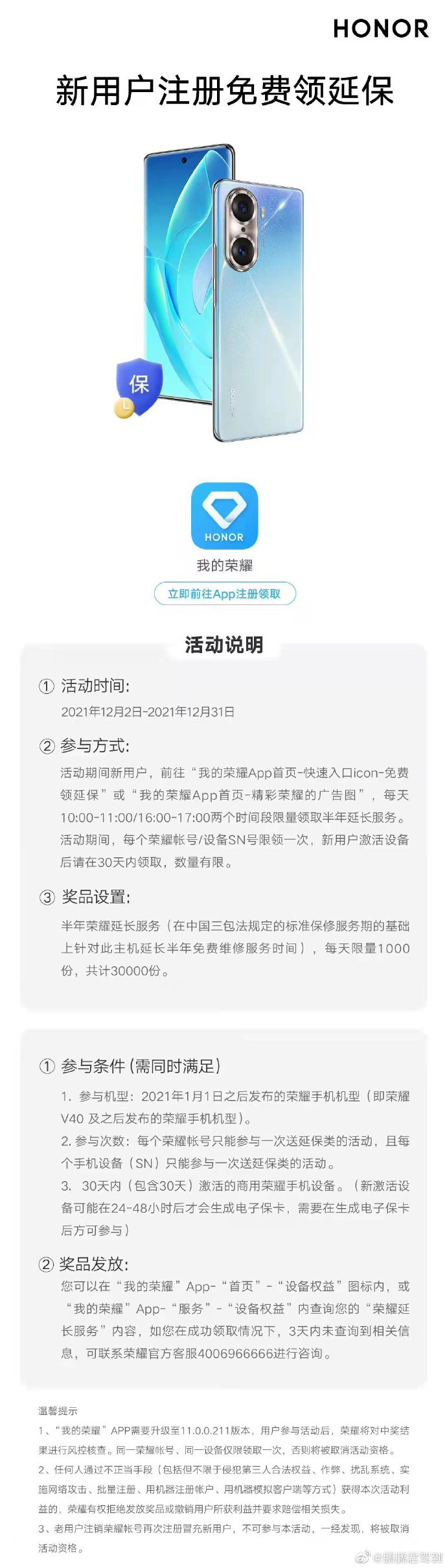 sony延保注册